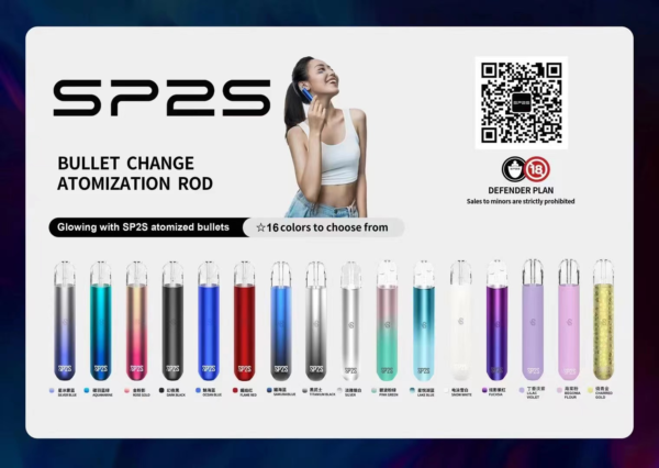 SP2S 一代經典通用主機