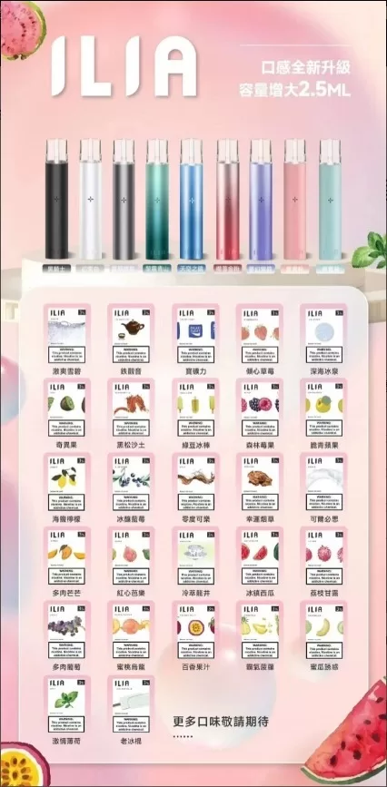 ILIA哩亞一代通用煙彈<br>【買五送主機一隻】 <br>【買八送皮革主機一隻】