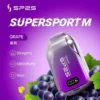 葡萄味 SP2S拋棄式12000口