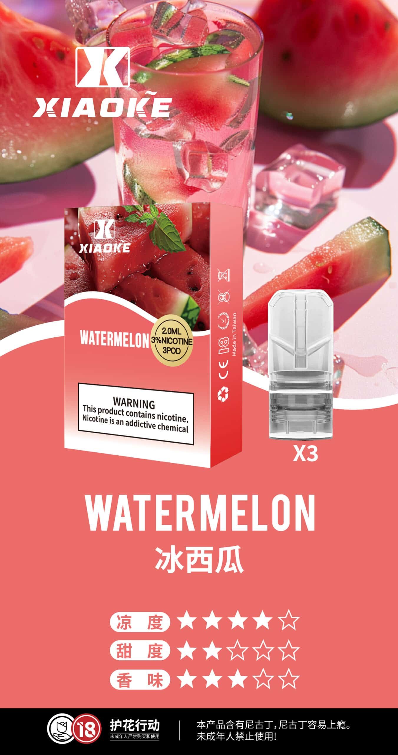 梟客 XIAOKE梟客一代煙彈<br>【買三送一】<br>【買五送二】