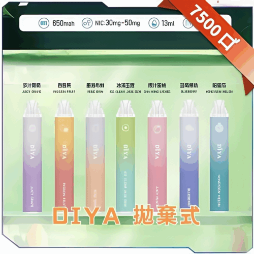 1111111 DIYA叮啞抛棄式7500口