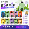 SP2S Apollo 拋棄式12000口<br>【買五送一】