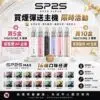 SP2S MAX專用煙彈<br>[買五送普通AP主機]<br> [買十送圣诞AP主機]