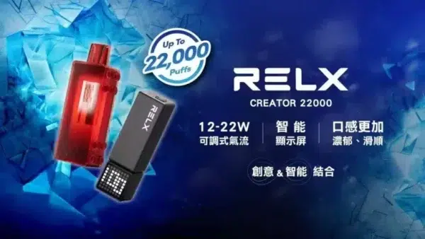 RELX悅刻 Creator 積木22000口<br> [買三送主機]