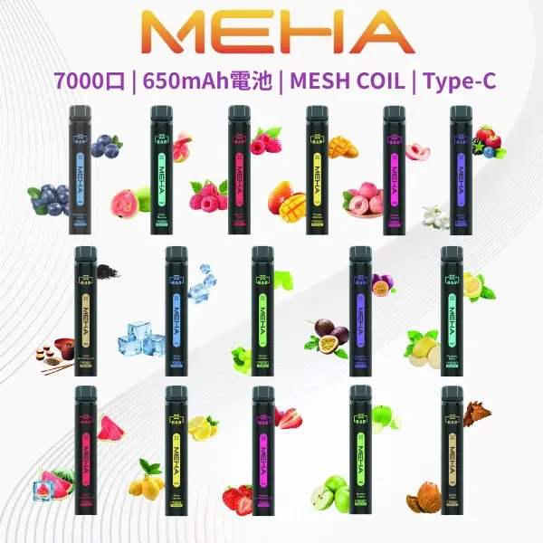 MEHA魅嗨拋棄式小黑條7000口