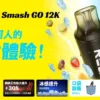 RELX 悅刻 一次性拋棄式 《 12000口 》