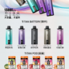 【MEHA TITNA 魅嗨泰坦煙彈 <br>[買三送主機]
