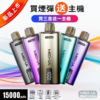 【MEHA TITNA 魅嗨泰坦煙彈 <br>[買三送主機]