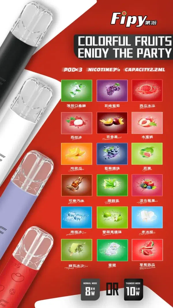 微信图片_20260117122733_2903_39.webp Fipy果派一代煙彈