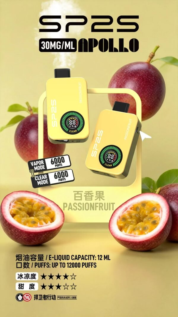 SP2S Apollo 拋棄式12000口<br>【買五送一】